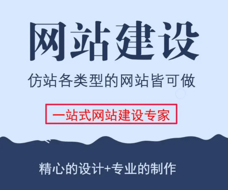 亂花漸欲迷人眼，網(wǎng)絡(luò)建站如何選？