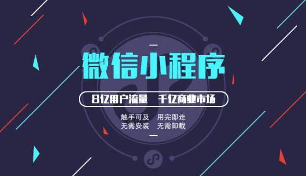 南安企業(yè)有福啦！0基礎(chǔ)也可以做微信小程序