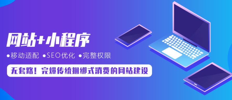 武榮（WRCMS）信息內(nèi)容管理系統(tǒng)，5分鐘搞定小程序