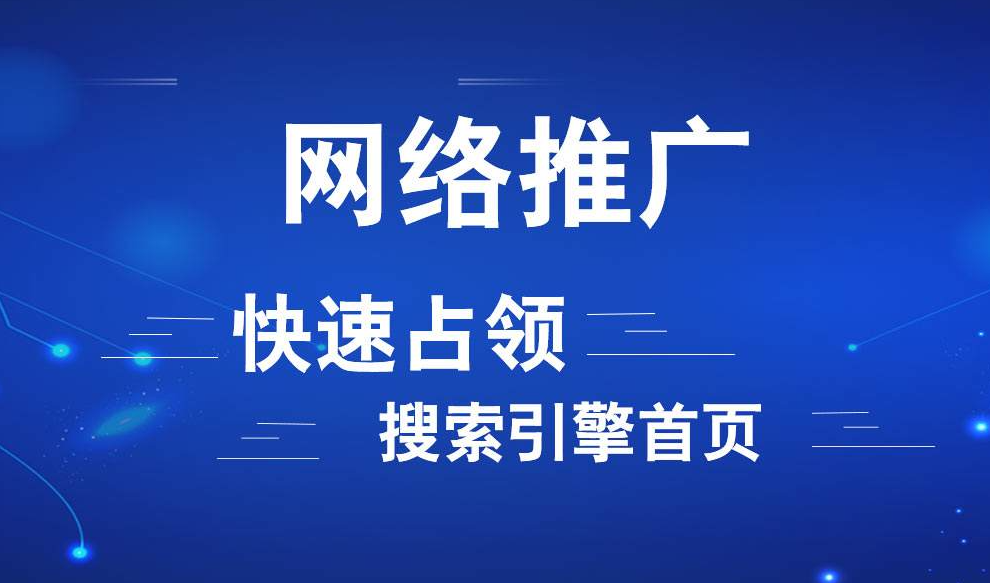 工程機械設備行業(yè)怎么做網絡推廣？