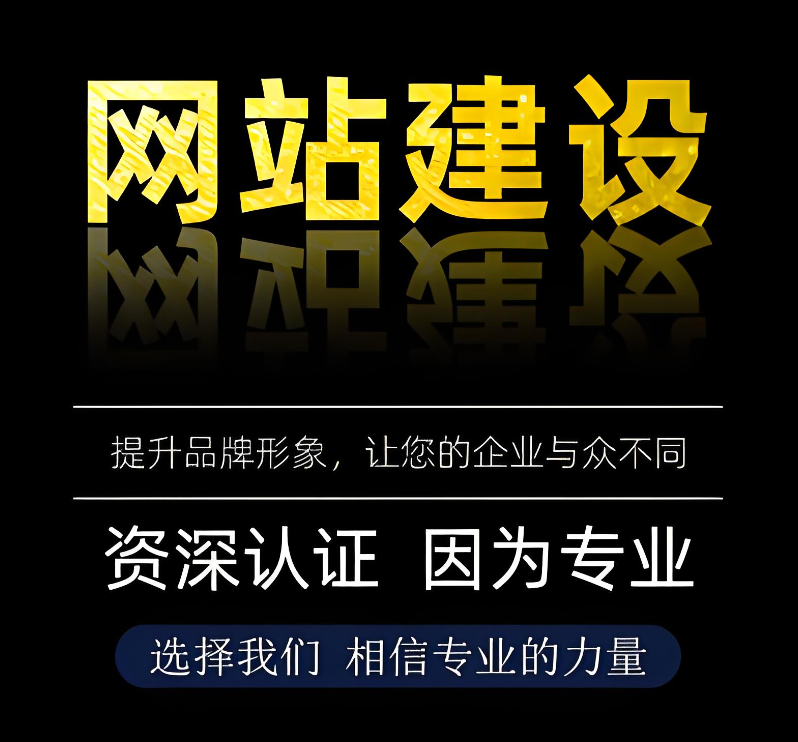 高端網(wǎng)站建設(shè)：為何價格昂貴卻值得投資？