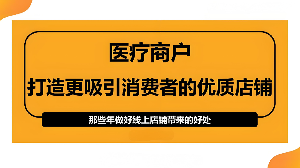 美團(tuán)口腔店運(yùn)營技巧 輕松提升業(yè)績！