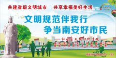 @南安市民，南安市創(chuàng)建2018-2020年度省級文明城市問卷調(diào)查，期待您的參與！